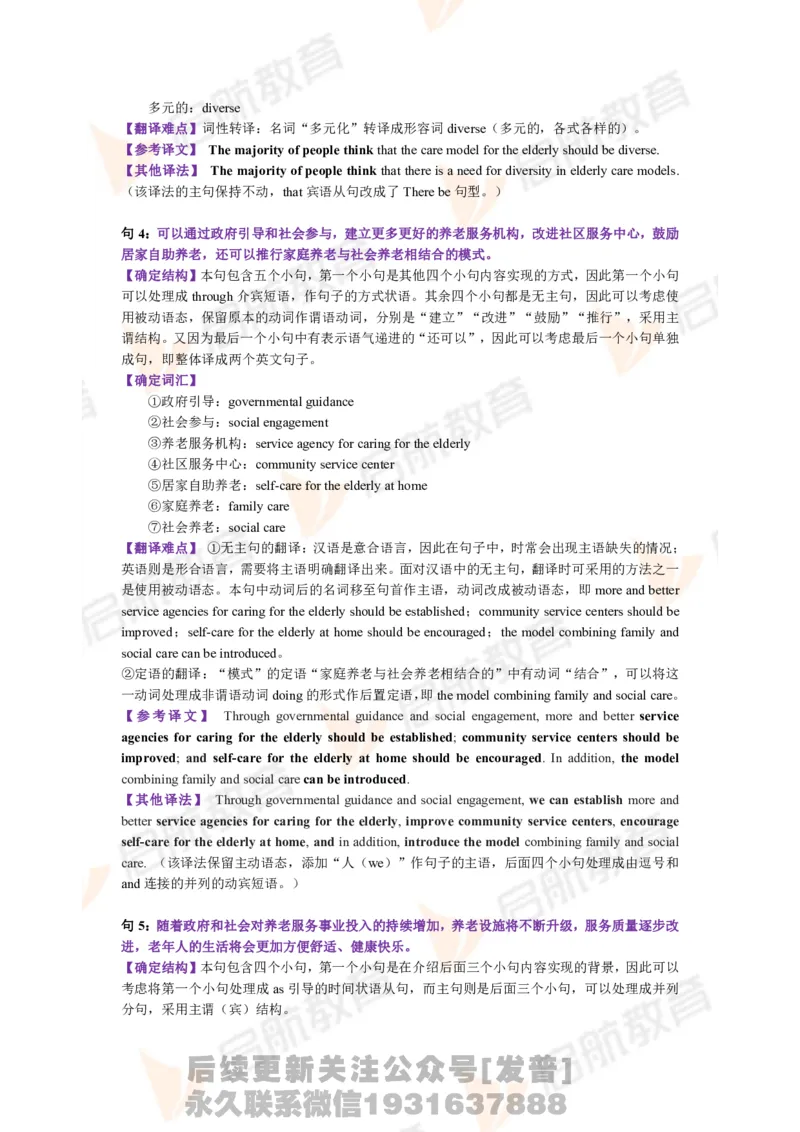 2023.12月六级第一套详解_最新更新，视频都在这_2026，6月六级速转存易和谐_1、2025年6月六级_01.2026六级英语田静_01.电子讲义
