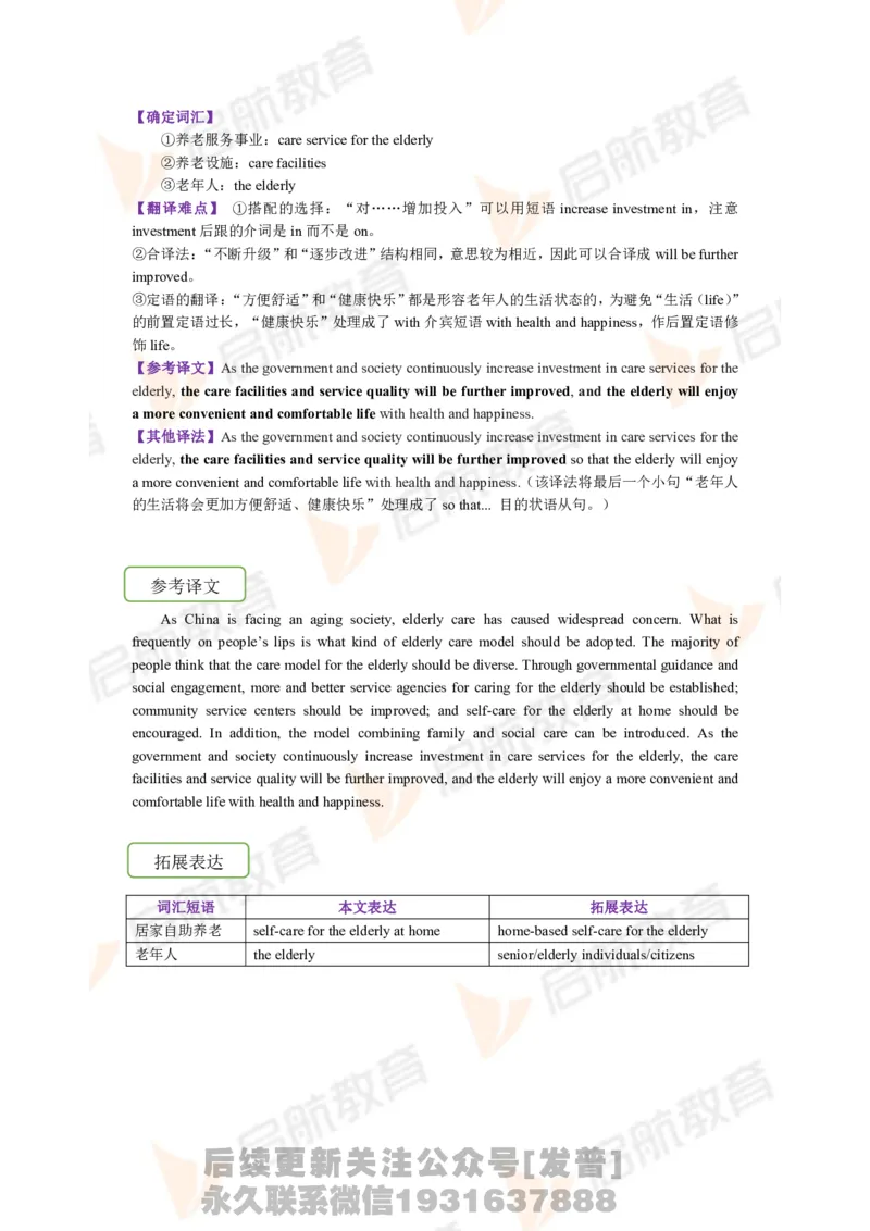 2023.12月六级第一套详解_最新更新，视频都在这_2026，6月六级速转存易和谐_1、2025年6月六级_01.2026六级英语田静_01.电子讲义