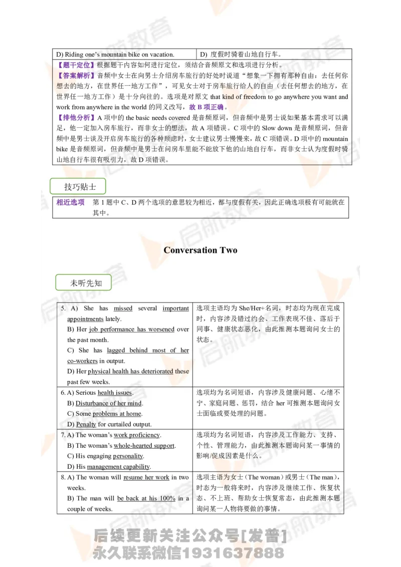 2023.12月六级第一套详解_最新更新，视频都在这_2026，6月六级速转存易和谐_1、2025年6月六级_01.2026六级英语田静_01.电子讲义