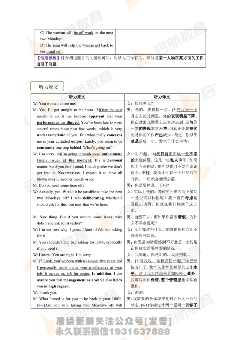 2023.12月六级第一套详解_最新更新，视频都在这_2026，6月六级速转存易和谐_1、2025年6月六级_01.2026六级英语田静_01.电子讲义
