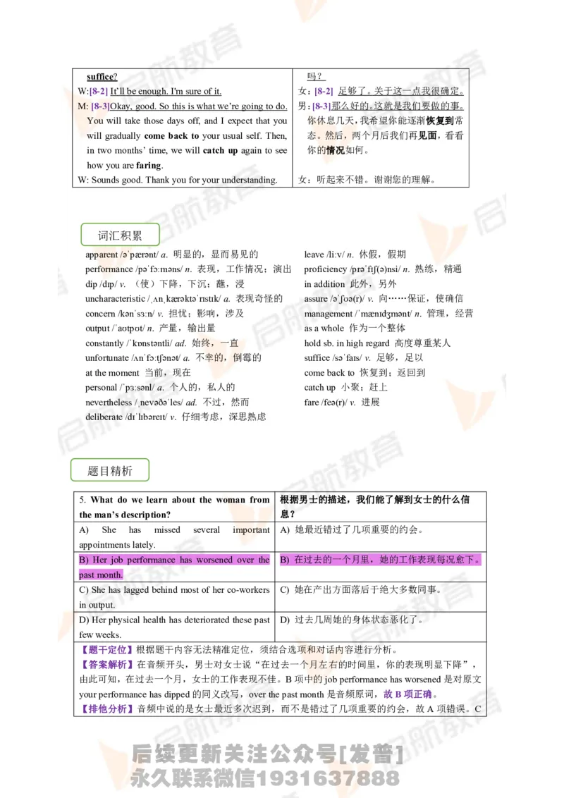 2023.12月六级第一套详解_最新更新，视频都在这_2026，6月六级速转存易和谐_1、2025年6月六级_01.2026六级英语田静_01.电子讲义