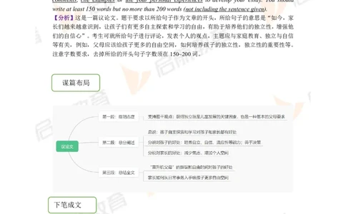 2023.12月六级第一套详解_最新更新，视频都在这_2026，6月六级速转存易和谐_1、2025年6月六级_01.2026六级英语田静_01.电子讲义