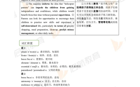 2023.12月六级第一套详解_最新更新，视频都在这_2026，6月六级速转存易和谐_1、2025年6月六级_01.2026六级英语田静_01.电子讲义