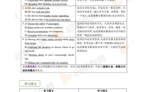 2023.12月六级第一套详解_最新更新，视频都在这_2026，6月六级速转存易和谐_1、2025年6月六级_01.2026六级英语田静_01.电子讲义