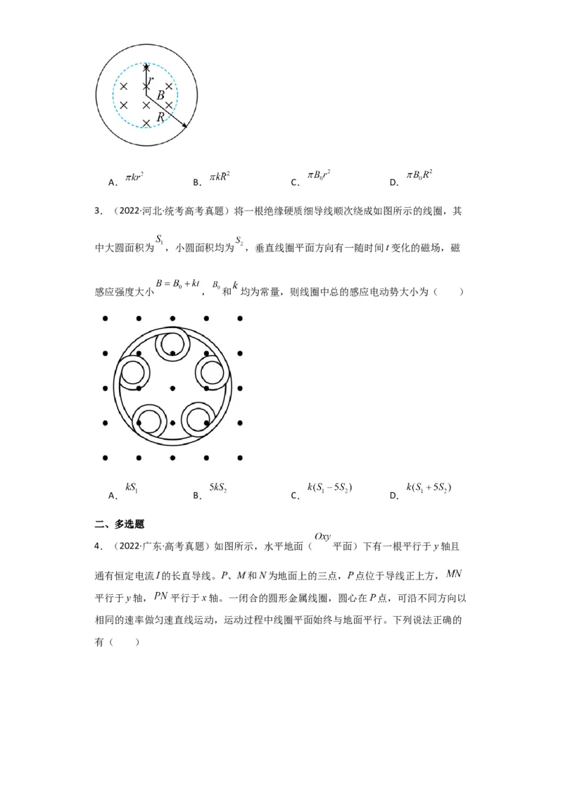 第43讲电磁感应的综合利用（原卷版）_04高考物理_通用版（老高考）复习资料_2024年复习资料_完划重点2024年高考一轮复习精细讲义