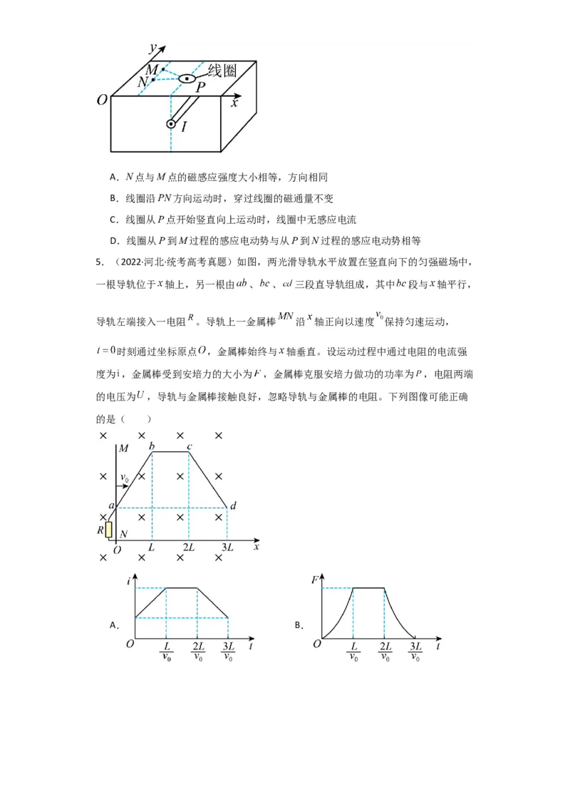 第43讲电磁感应的综合利用（原卷版）_04高考物理_通用版（老高考）复习资料_2024年复习资料_完划重点2024年高考一轮复习精细讲义