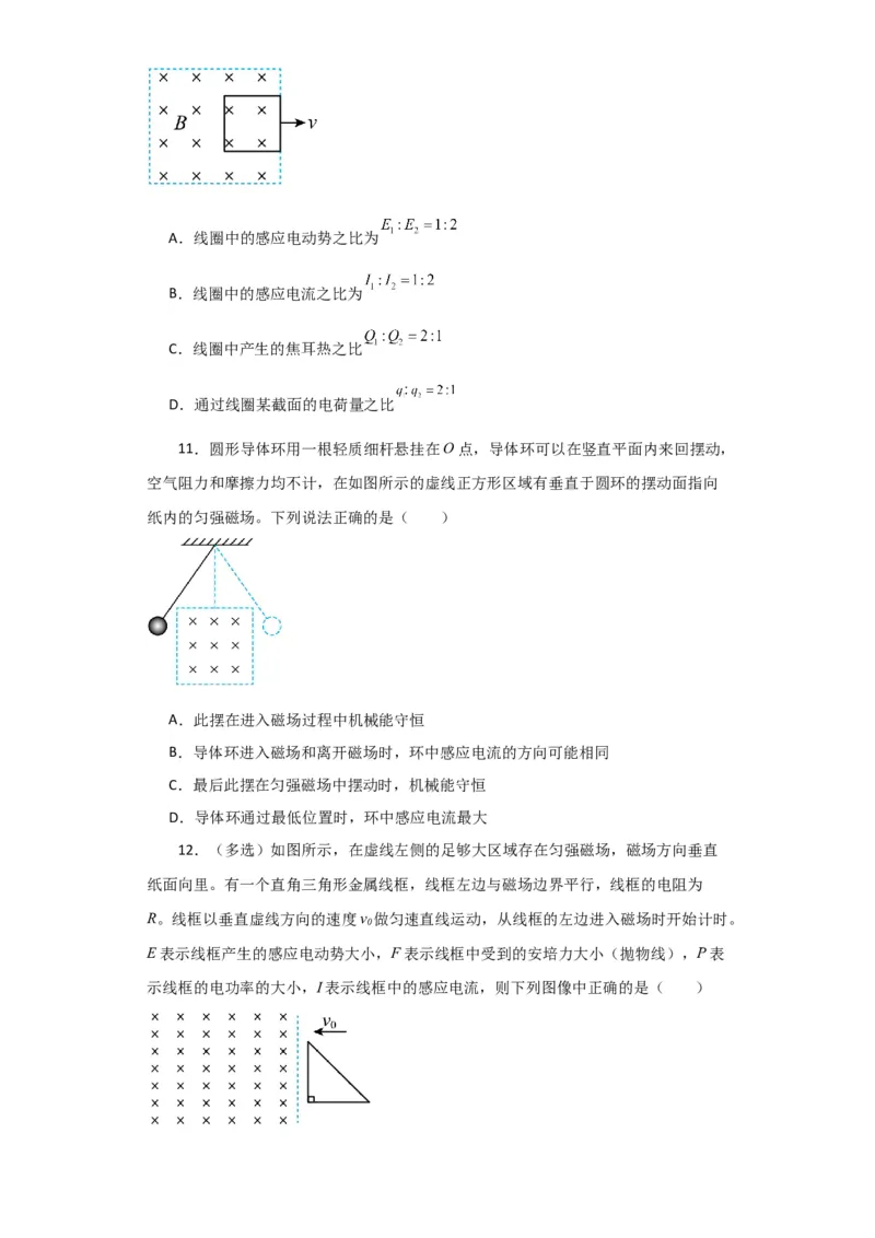 第43讲电磁感应的综合利用（原卷版）_04高考物理_通用版（老高考）复习资料_2024年复习资料_完划重点2024年高考一轮复习精细讲义