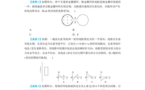 第43讲电磁感应的综合利用（原卷版）_04高考物理_通用版（老高考）复习资料_2024年复习资料_完划重点2024年高考一轮复习精细讲义