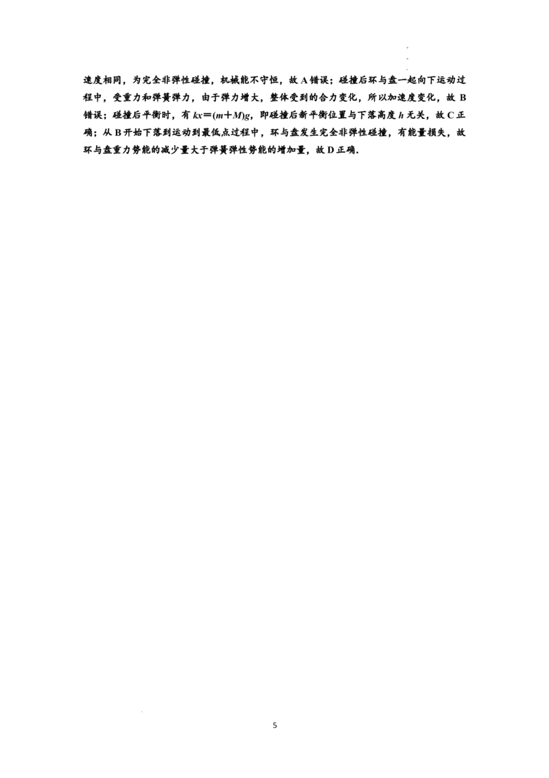 知识点51：应用三大观点解决滑块与轻弹簧碰撞问题（解析版）_04高考物理_新高考复习资料_2024新高考复习资料_一轮复习资料_基础版2024届高考物理一轮复习讲义及对应练习