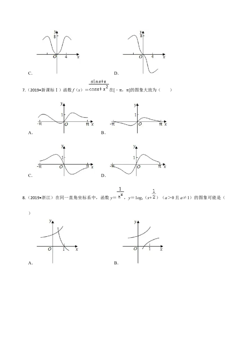 考点03函数及其表示方法-2022年高考数学一轮复习小题多维练（新高考版）（原卷版）_02高考数学_新高考复习资料_2022年新高考资料