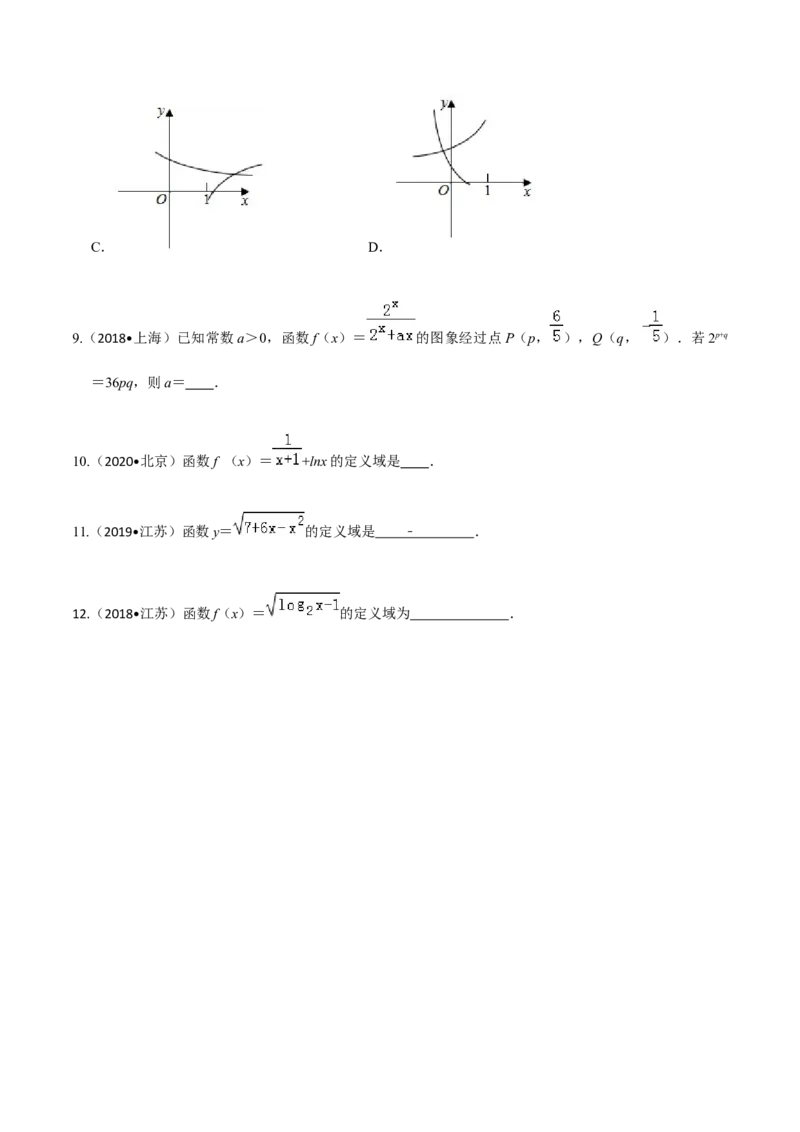 考点03函数及其表示方法-2022年高考数学一轮复习小题多维练（新高考版）（原卷版）_02高考数学_新高考复习资料_2022年新高考资料