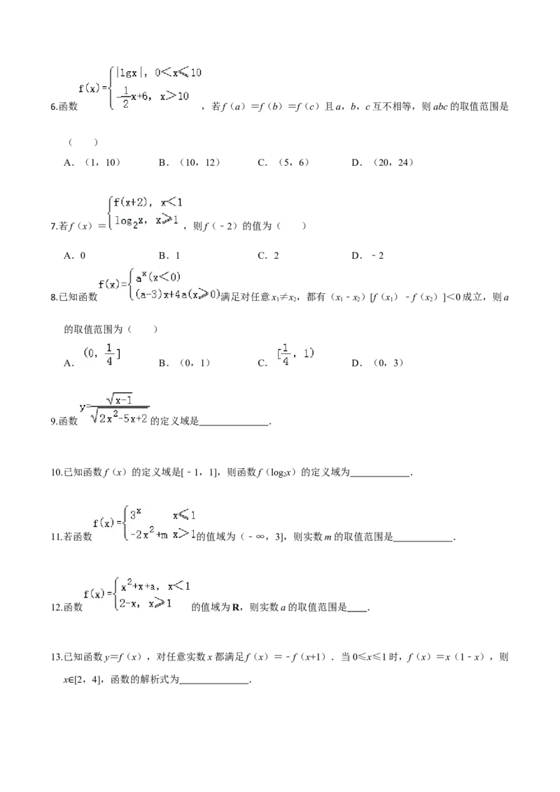 考点03函数及其表示方法-2022年高考数学一轮复习小题多维练（新高考版）（原卷版）_02高考数学_新高考复习资料_2022年新高考资料