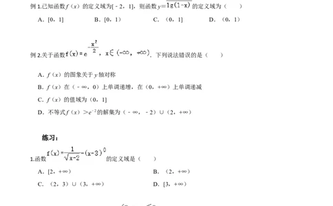 考点03函数及其表示方法-2022年高考数学一轮复习小题多维练（新高考版）（原卷版）_02高考数学_新高考复习资料_2022年新高考资料