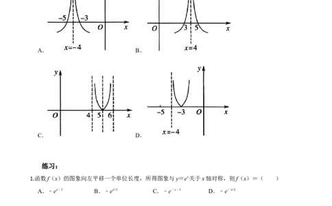 考点03函数及其表示方法-2022年高考数学一轮复习小题多维练（新高考版）（原卷版）_02高考数学_新高考复习资料_2022年新高考资料