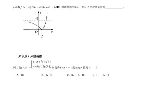考点03函数及其表示方法-2022年高考数学一轮复习小题多维练（新高考版）（原卷版）_02高考数学_新高考复习资料_2022年新高考资料