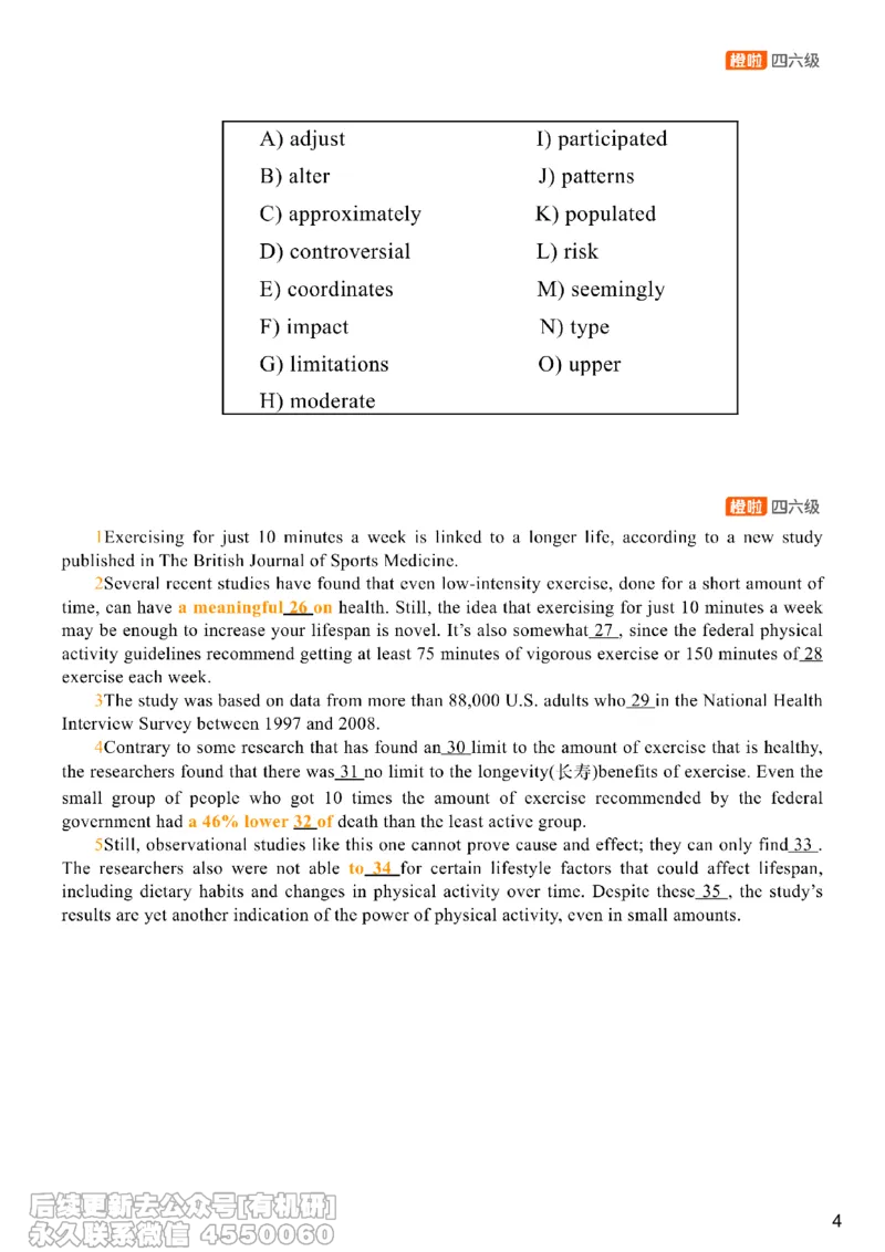 [22.6]--四级阅读模考讲评-选词填空_最新更新，视频都在这_2026、6月四级速转存易和谐_1、2025年6月四级_10.2026四级英语橙啦_{1}--课程_{22}--四级5月30日模考解析