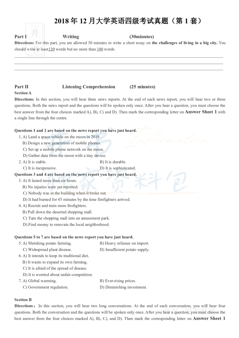 2018年12月大学英语四级考试真题卷1_最新更新，视频都在这_2026、6月四级速转存易和谐_四六级真题+资料包_四级真题_2018年12月CET4