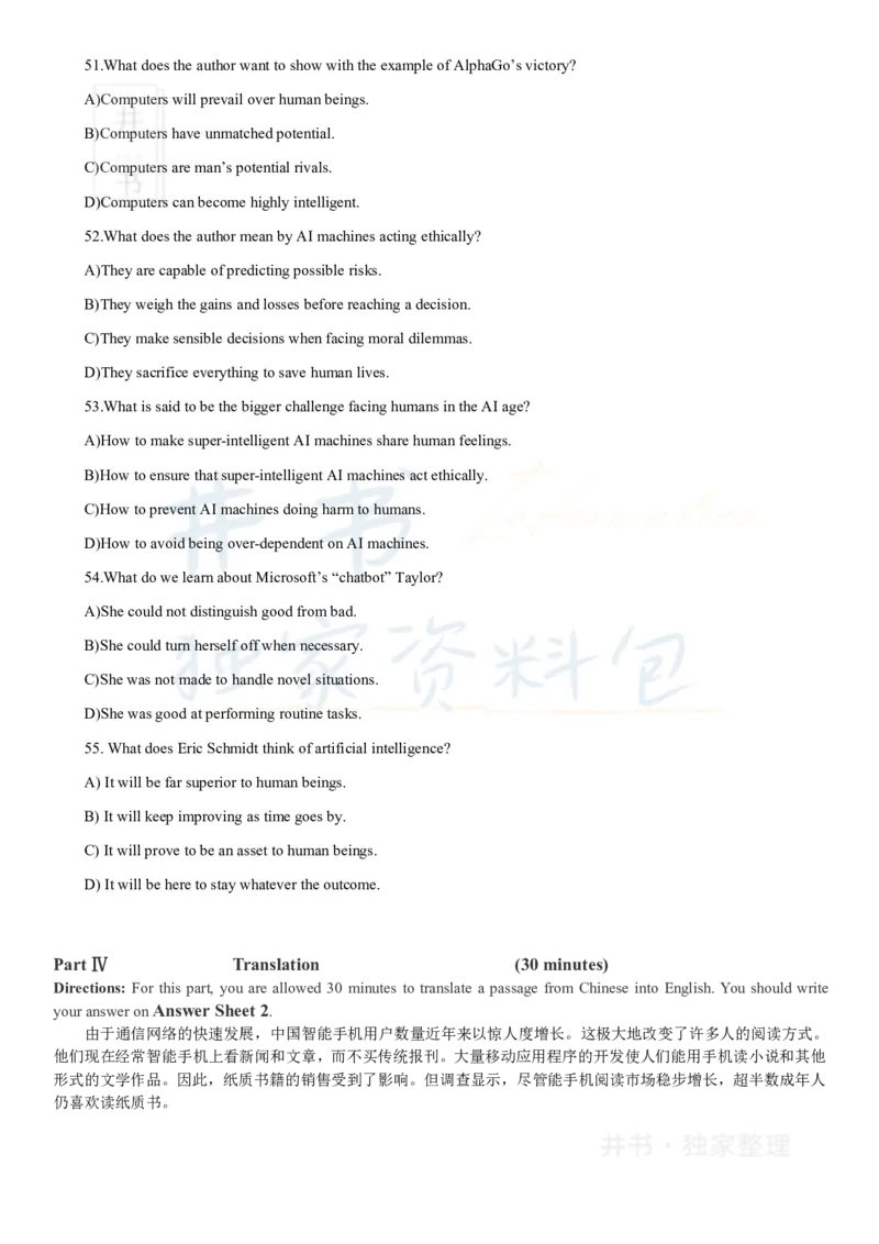 2018年12月大学英语四级考试真题卷1_最新更新，视频都在这_2026、6月四级速转存易和谐_四六级真题+资料包_四级真题_2018年12月CET4