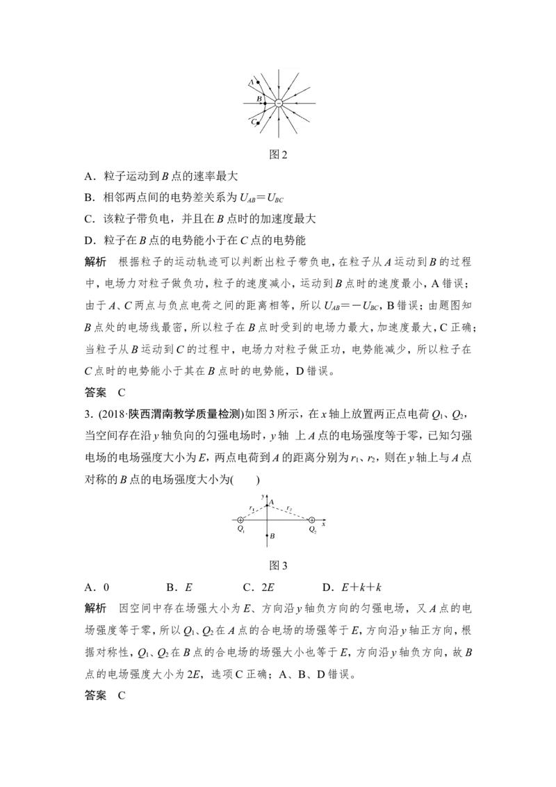 章末质量检测（七）_04高考物理_新高考复习资料_2022年新高考复习资料_高考物理2022年一轮复习各版本_3.2022年高考物理一轮复习新高考2粤冀渝湘适用_配套习题