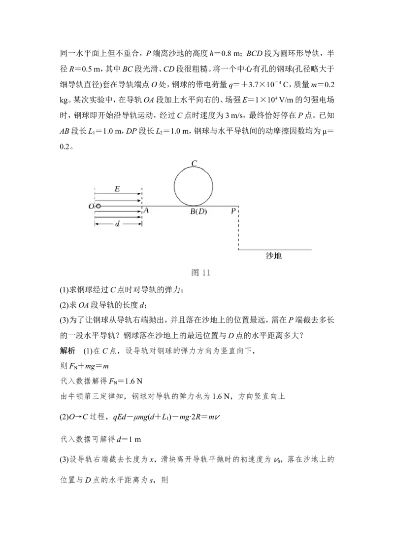 章末质量检测（七）_04高考物理_新高考复习资料_2022年新高考复习资料_高考物理2022年一轮复习各版本_3.2022年高考物理一轮复习新高考2粤冀渝湘适用_配套习题