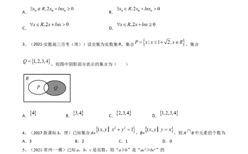 考点03章节测试一（原卷版）_02高考数学_新高考复习资料_2022年新高考资料_备战2022年高考数学一轮复习考点帮（新高考地区专用）8.2更新
