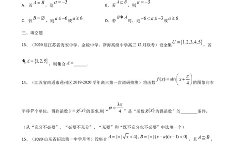 考点03章节测试一（原卷版）_02高考数学_新高考复习资料_2022年新高考资料_备战2022年高考数学一轮复习考点帮（新高考地区专用）8.2更新