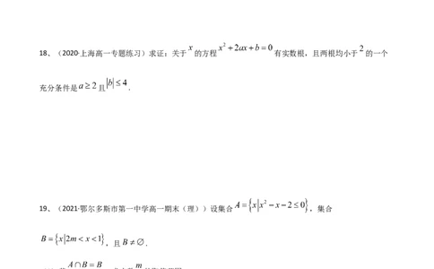 考点03章节测试一（原卷版）_02高考数学_新高考复习资料_2022年新高考资料_备战2022年高考数学一轮复习考点帮（新高考地区专用）8.2更新