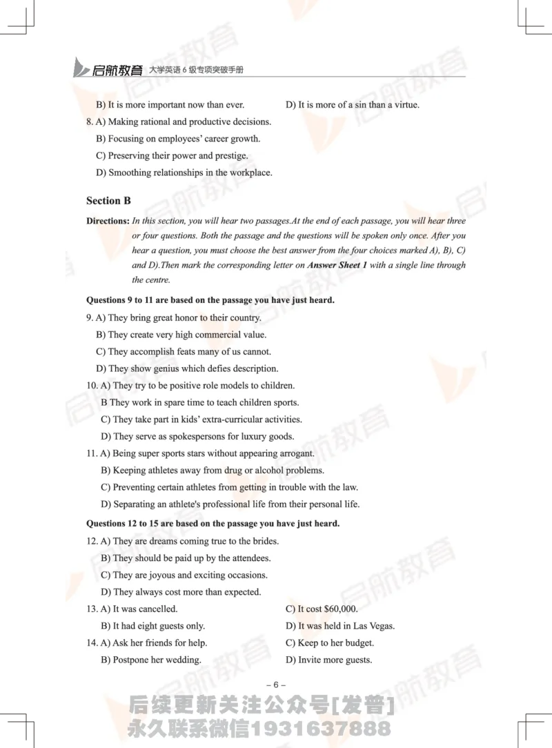 大学英语6级专项突破手册_最新更新，视频都在这_2026，6月六级速转存易和谐_1、2025年6月六级_01.2026六级英语田静_01.电子讲义