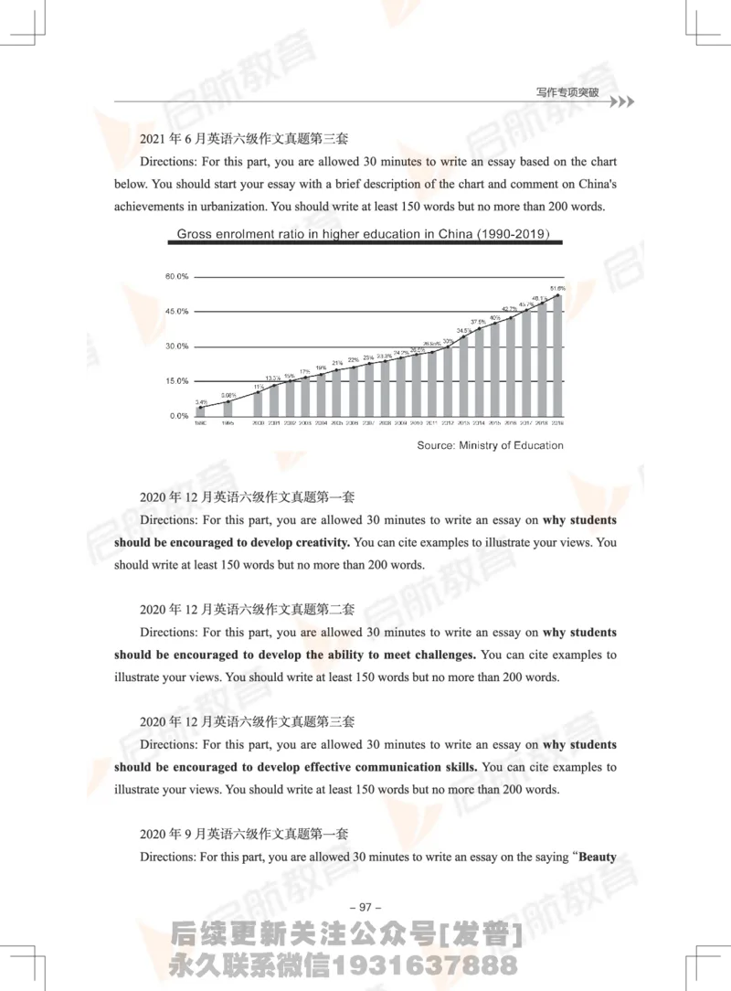 大学英语6级专项突破手册_最新更新，视频都在这_2026，6月六级速转存易和谐_1、2025年6月六级_01.2026六级英语田静_01.电子讲义