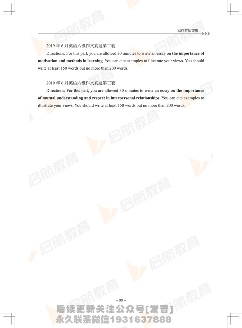 大学英语6级专项突破手册_最新更新，视频都在这_2026，6月六级速转存易和谐_1、2025年6月六级_01.2026六级英语田静_01.电子讲义