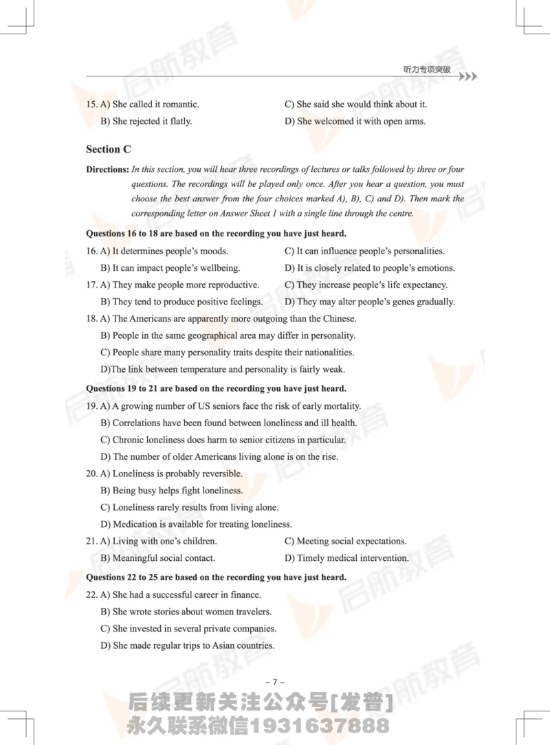 大学英语6级专项突破手册_最新更新，视频都在这_2026，6月六级速转存易和谐_1、2025年6月六级_01.2026六级英语田静_01.电子讲义