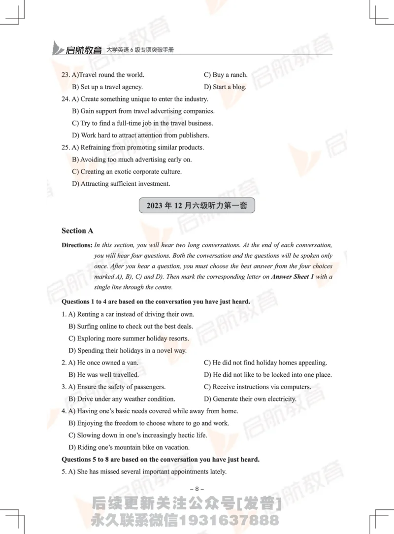 大学英语6级专项突破手册_最新更新，视频都在这_2026，6月六级速转存易和谐_1、2025年6月六级_01.2026六级英语田静_01.电子讲义