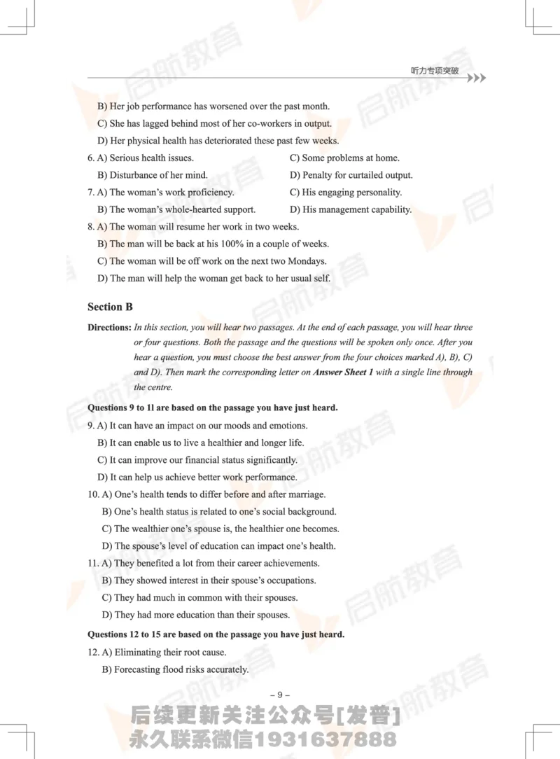 大学英语6级专项突破手册_最新更新，视频都在这_2026，6月六级速转存易和谐_1、2025年6月六级_01.2026六级英语田静_01.电子讲义