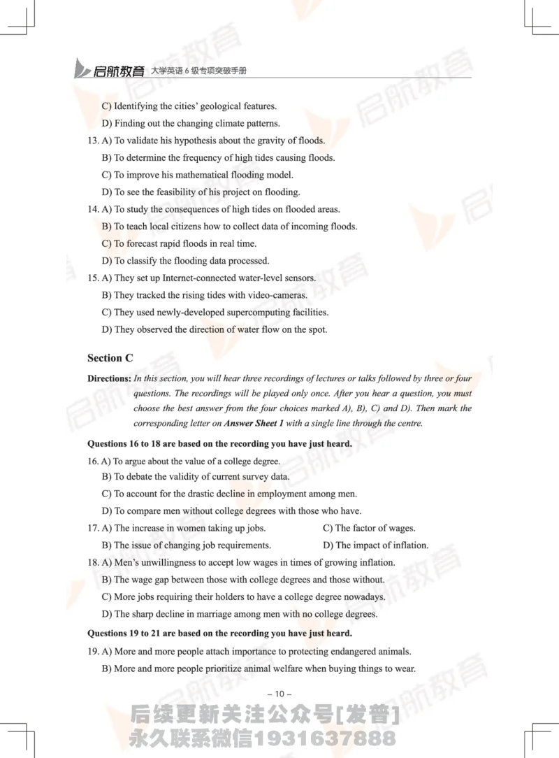 大学英语6级专项突破手册_最新更新，视频都在这_2026，6月六级速转存易和谐_1、2025年6月六级_01.2026六级英语田静_01.电子讲义