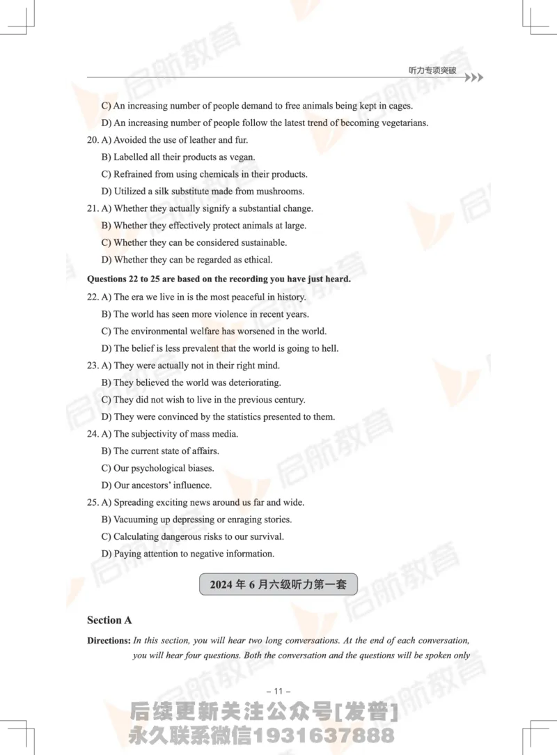 大学英语6级专项突破手册_最新更新，视频都在这_2026，6月六级速转存易和谐_1、2025年6月六级_01.2026六级英语田静_01.电子讲义