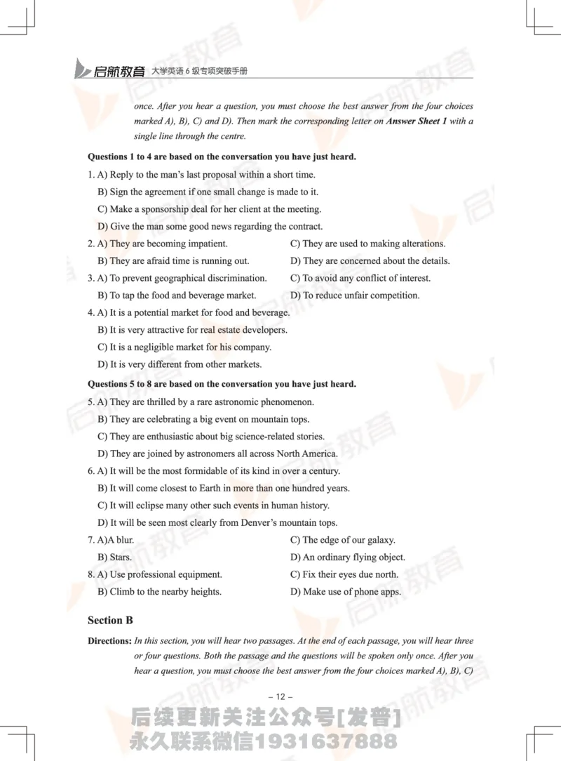 大学英语6级专项突破手册_最新更新，视频都在这_2026，6月六级速转存易和谐_1、2025年6月六级_01.2026六级英语田静_01.电子讲义