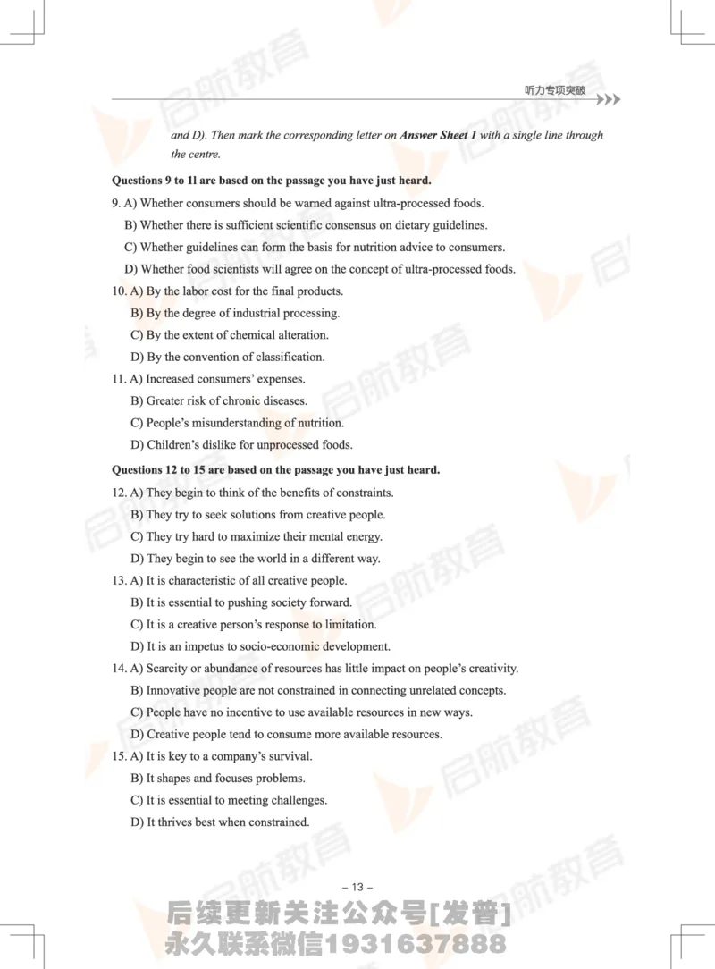 大学英语6级专项突破手册_最新更新，视频都在这_2026，6月六级速转存易和谐_1、2025年6月六级_01.2026六级英语田静_01.电子讲义