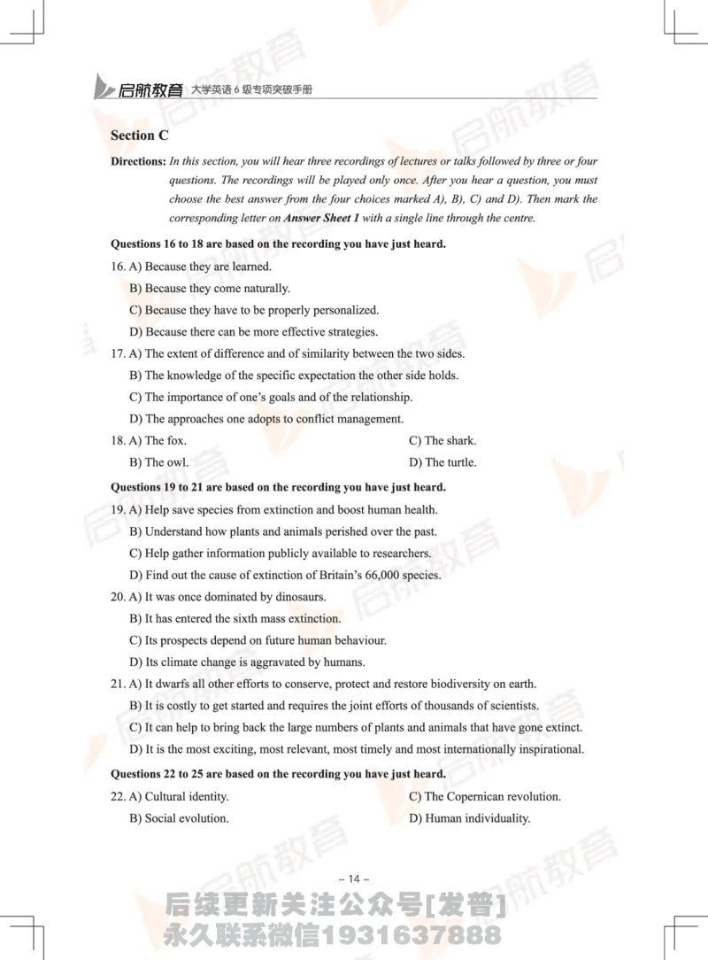 大学英语6级专项突破手册_最新更新，视频都在这_2026，6月六级速转存易和谐_1、2025年6月六级_01.2026六级英语田静_01.电子讲义