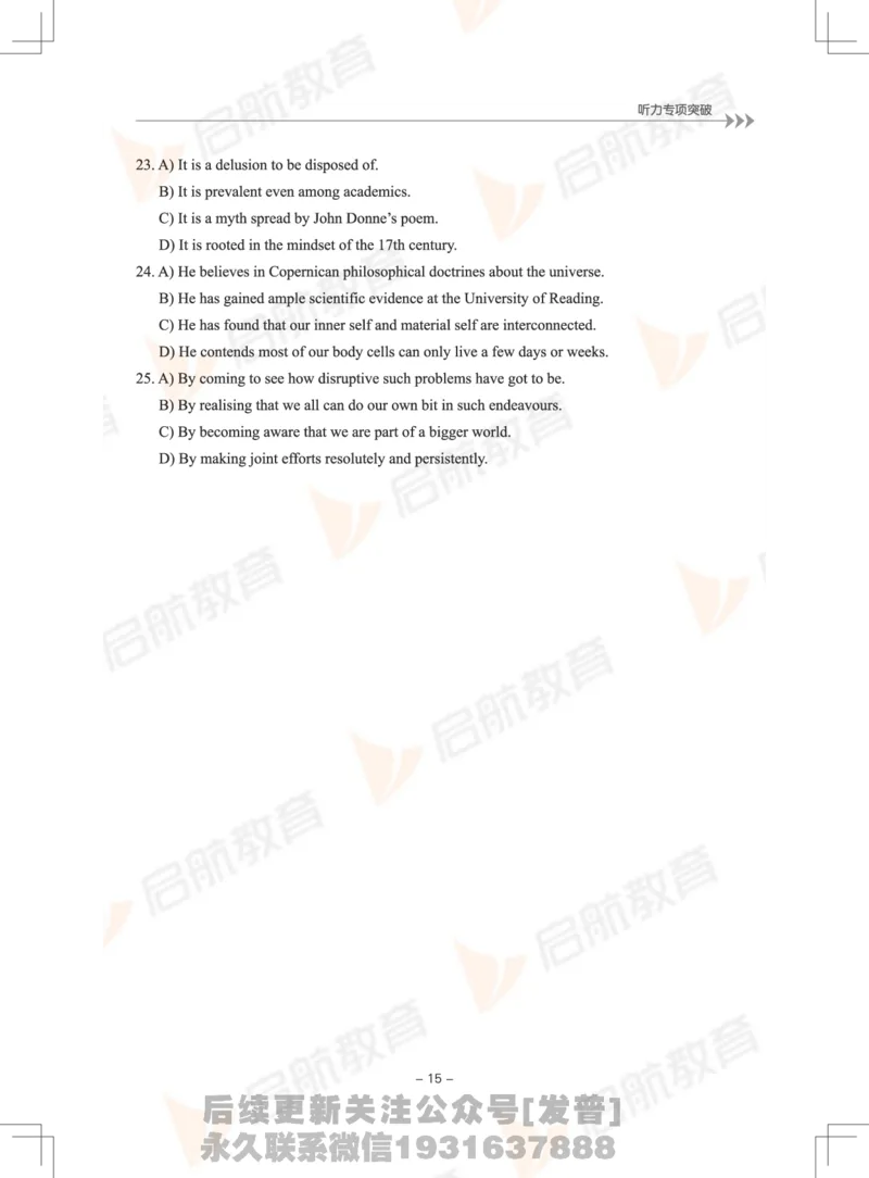 大学英语6级专项突破手册_最新更新，视频都在这_2026，6月六级速转存易和谐_1、2025年6月六级_01.2026六级英语田静_01.电子讲义