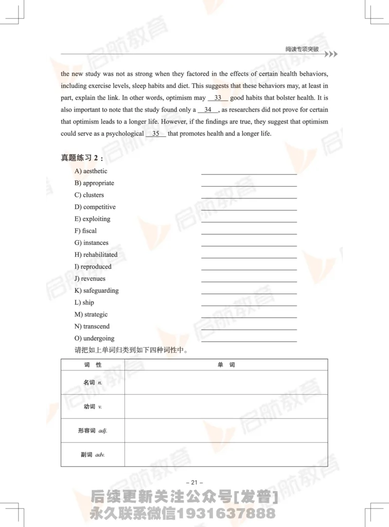大学英语6级专项突破手册_最新更新，视频都在这_2026，6月六级速转存易和谐_1、2025年6月六级_01.2026六级英语田静_01.电子讲义