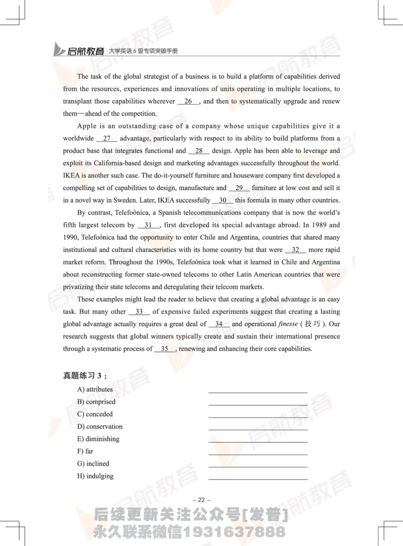 大学英语6级专项突破手册_最新更新，视频都在这_2026，6月六级速转存易和谐_1、2025年6月六级_01.2026六级英语田静_01.电子讲义