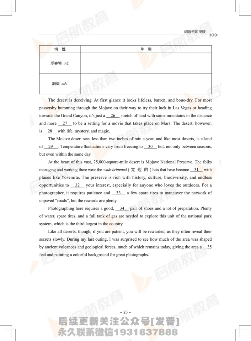 大学英语6级专项突破手册_最新更新，视频都在这_2026，6月六级速转存易和谐_1、2025年6月六级_01.2026六级英语田静_01.电子讲义