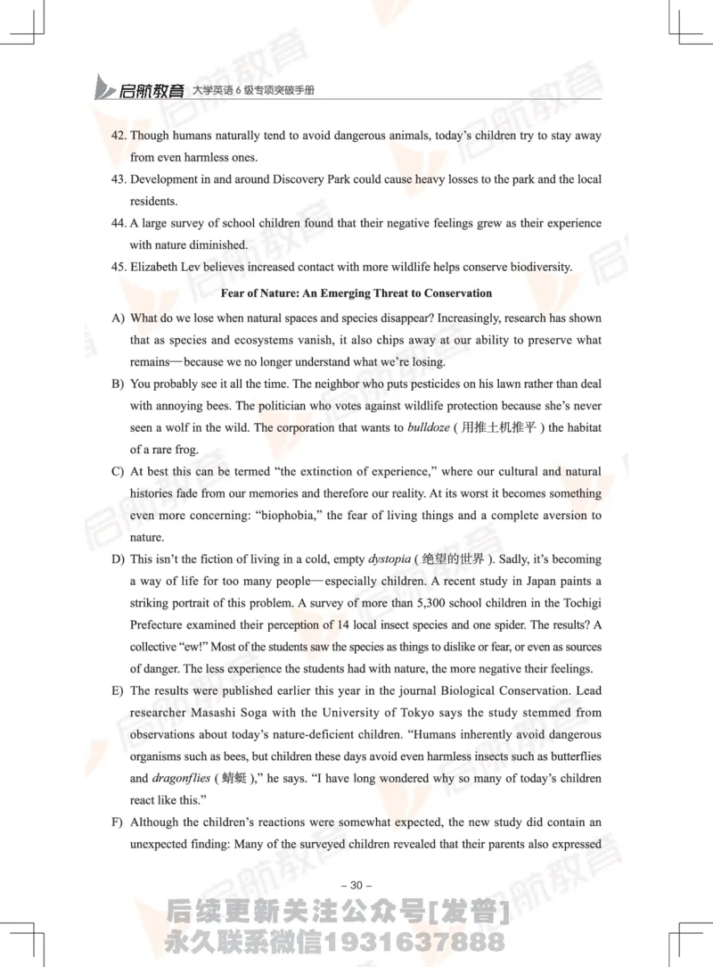 大学英语6级专项突破手册_最新更新，视频都在这_2026，6月六级速转存易和谐_1、2025年6月六级_01.2026六级英语田静_01.电子讲义