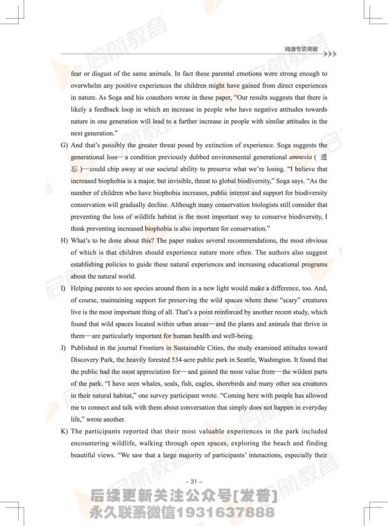 大学英语6级专项突破手册_最新更新，视频都在这_2026，6月六级速转存易和谐_1、2025年6月六级_01.2026六级英语田静_01.电子讲义