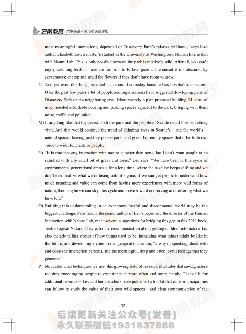 大学英语6级专项突破手册_最新更新，视频都在这_2026，6月六级速转存易和谐_1、2025年6月六级_01.2026六级英语田静_01.电子讲义