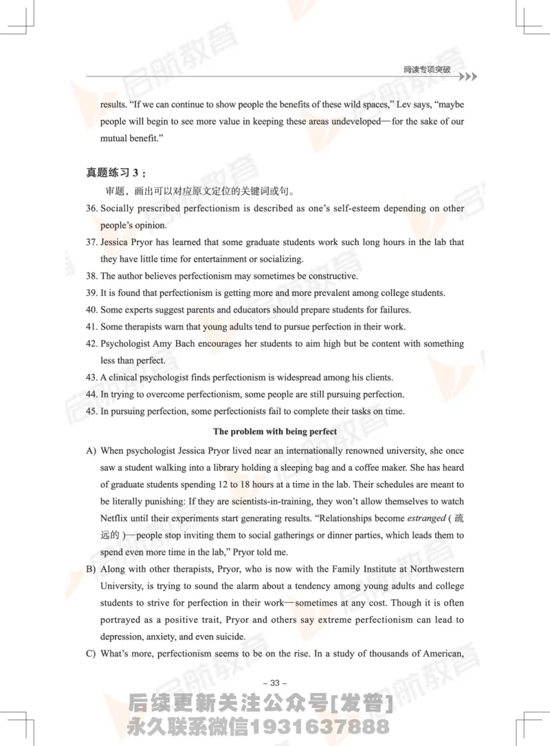 大学英语6级专项突破手册_最新更新，视频都在这_2026，6月六级速转存易和谐_1、2025年6月六级_01.2026六级英语田静_01.电子讲义