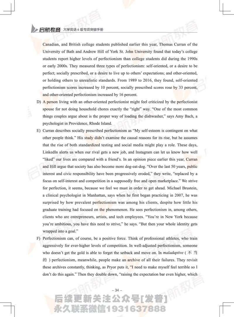 大学英语6级专项突破手册_最新更新，视频都在这_2026，6月六级速转存易和谐_1、2025年6月六级_01.2026六级英语田静_01.电子讲义