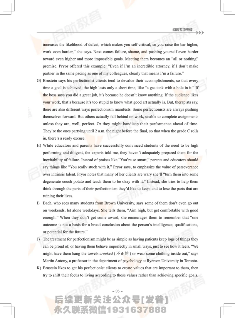 大学英语6级专项突破手册_最新更新，视频都在这_2026，6月六级速转存易和谐_1、2025年6月六级_01.2026六级英语田静_01.电子讲义