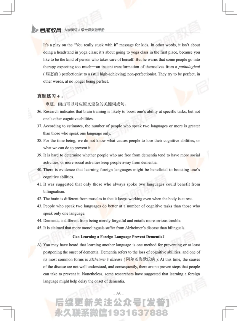 大学英语6级专项突破手册_最新更新，视频都在这_2026，6月六级速转存易和谐_1、2025年6月六级_01.2026六级英语田静_01.电子讲义