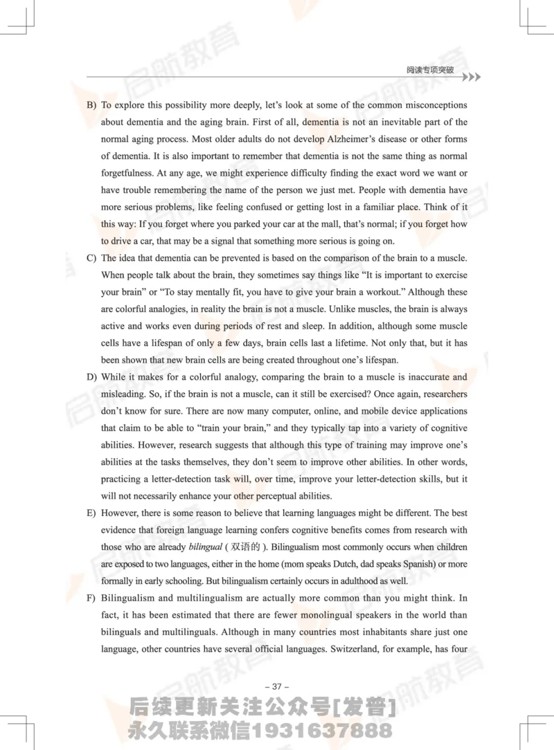 大学英语6级专项突破手册_最新更新，视频都在这_2026，6月六级速转存易和谐_1、2025年6月六级_01.2026六级英语田静_01.电子讲义